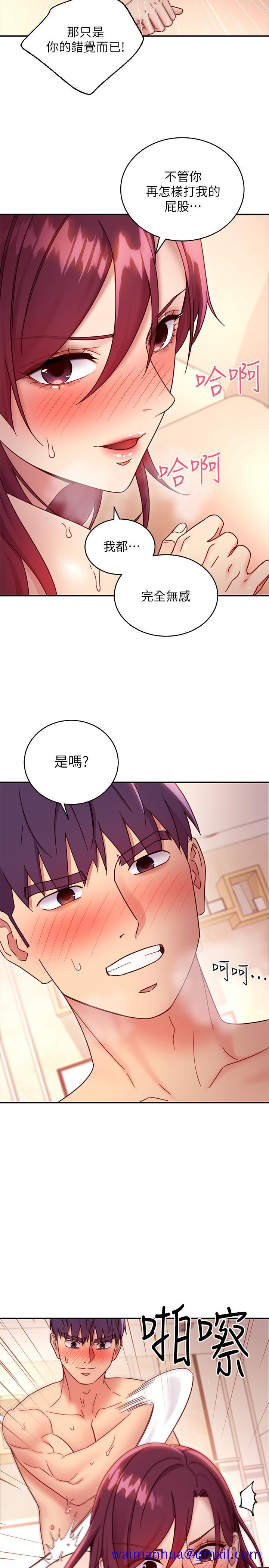 继母的朋友们[h漫]韩漫全集-继母的朋友们-第65話-因羞恥而全身顫抖的女王无删减无遮挡章节图片 
