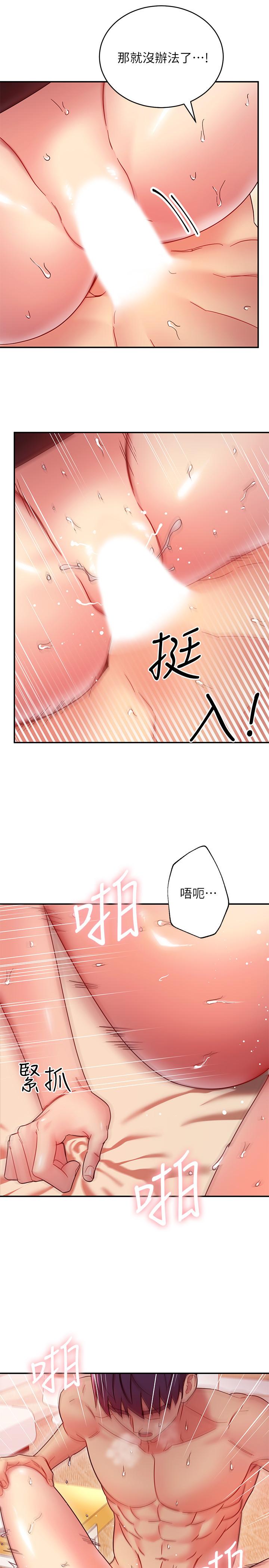继母的朋友们[h漫]韩漫全集-继母的朋友们-第65話-因羞恥而全身顫抖的女王无删减无遮挡章节图片 