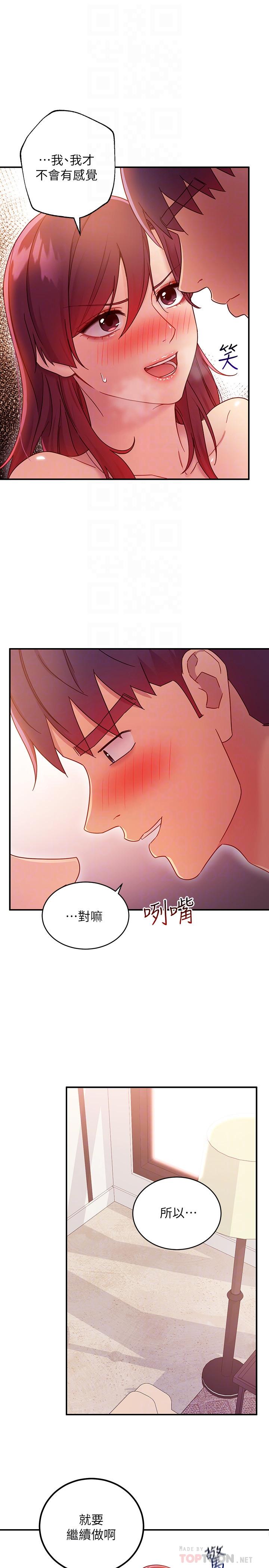 继母的朋友们[h漫]韩漫全集-继母的朋友们-第65話-因羞恥而全身顫抖的女王无删减无遮挡章节图片 