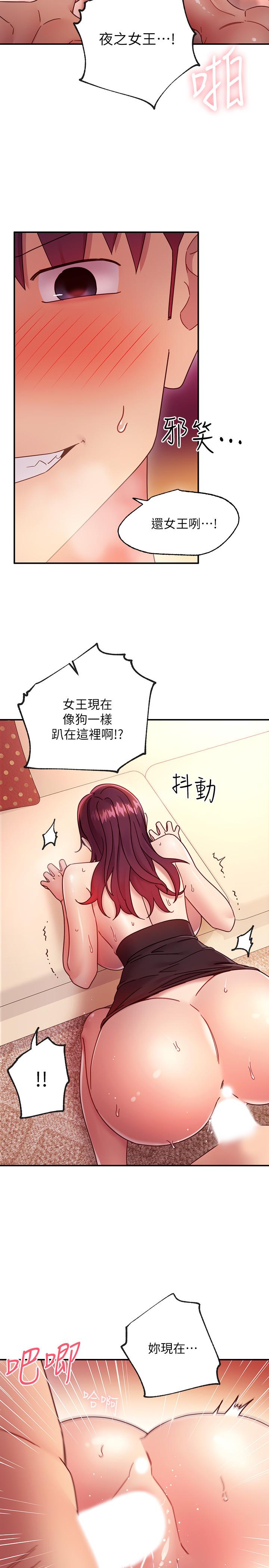 继母的朋友们[h漫]韩漫全集-继母的朋友们-第65話-因羞恥而全身顫抖的女王无删减无遮挡章节图片 