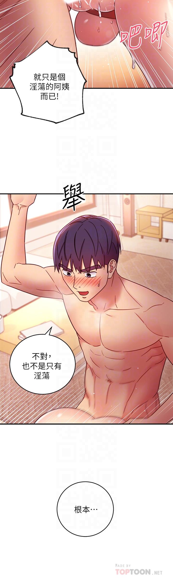 继母的朋友们[h漫]韩漫全集-继母的朋友们-第65話-因羞恥而全身顫抖的女王无删减无遮挡章节图片 
