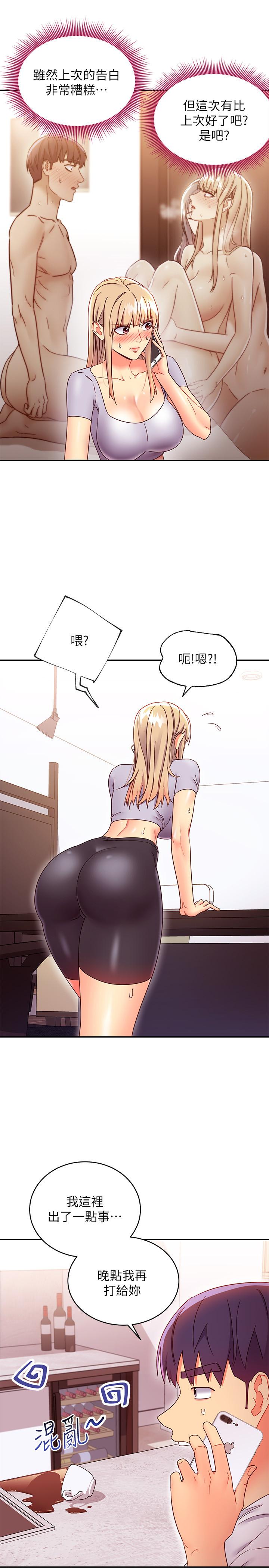 继母的朋友们[h漫]韩漫全集-继母的朋友们-第66話-鼓起勇氣告白无删减无遮挡章节图片 