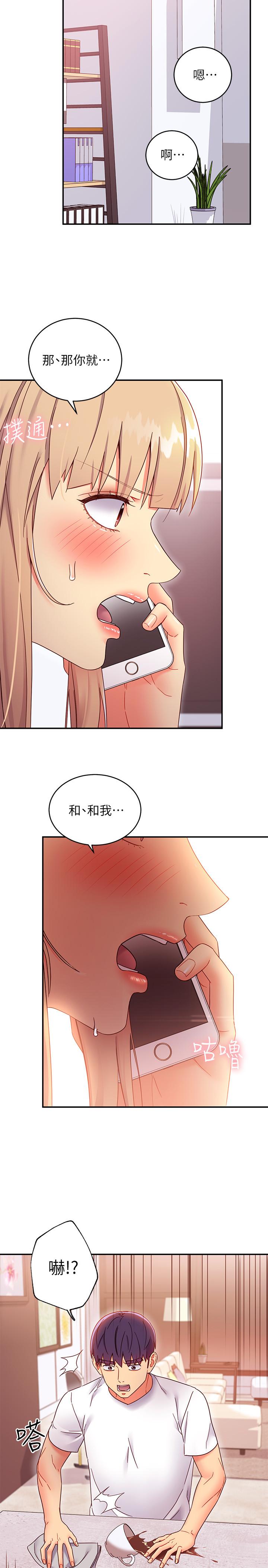 继母的朋友们[h漫]韩漫全集-继母的朋友们-第66話-鼓起勇氣告白无删减无遮挡章节图片 