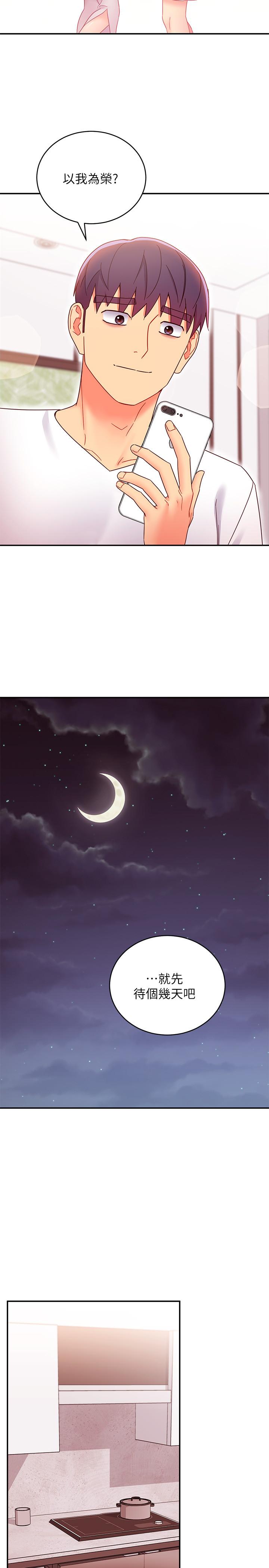 继母的朋友们[h漫]韩漫全集-继母的朋友们-第66話-鼓起勇氣告白无删减无遮挡章节图片 
