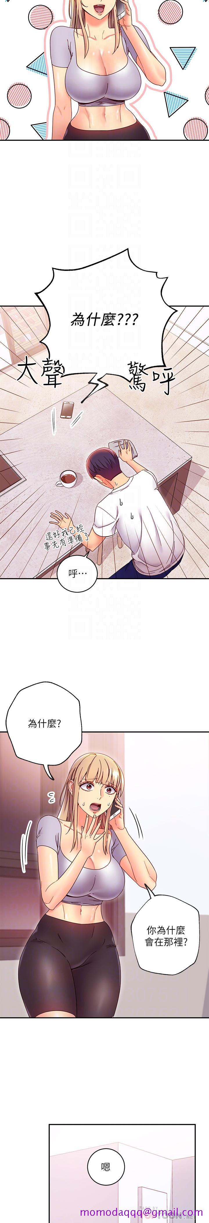 继母的朋友们[h漫]韩漫全集-继母的朋友们-第66話-鼓起勇氣告白无删减无遮挡章节图片 