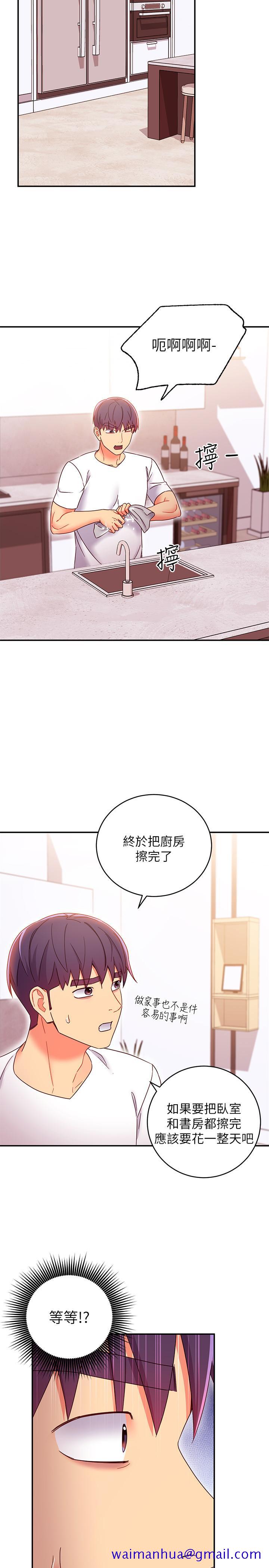 继母的朋友们[h漫]韩漫全集-继母的朋友们-第66話-鼓起勇氣告白无删减无遮挡章节图片 