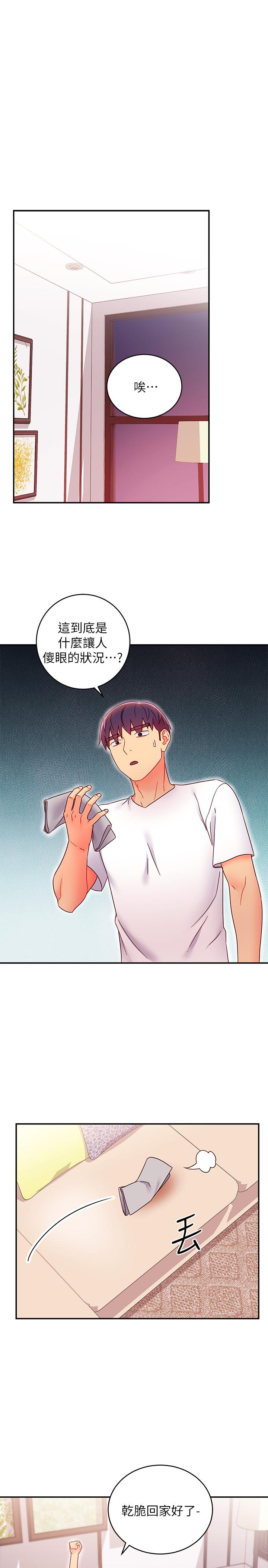 继母的朋友们[h漫]韩漫全集-继母的朋友们-第66話-鼓起勇氣告白无删减无遮挡章节图片 