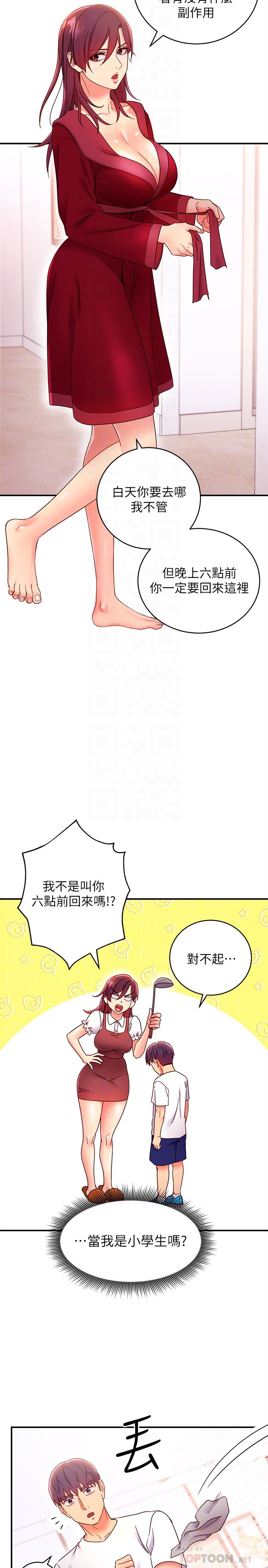 继母的朋友们[h漫]韩漫全集-继母的朋友们-第66話-鼓起勇氣告白无删减无遮挡章节图片 