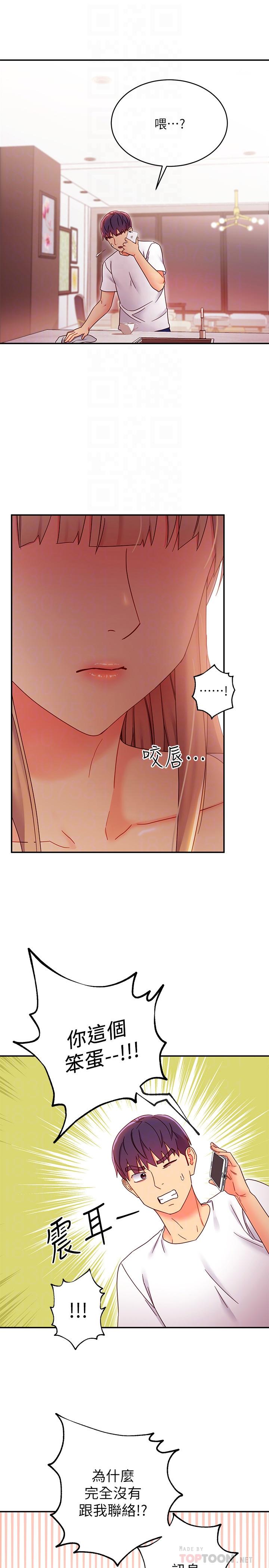 继母的朋友们[h漫]韩漫全集-继母的朋友们-第66話-鼓起勇氣告白无删减无遮挡章节图片 