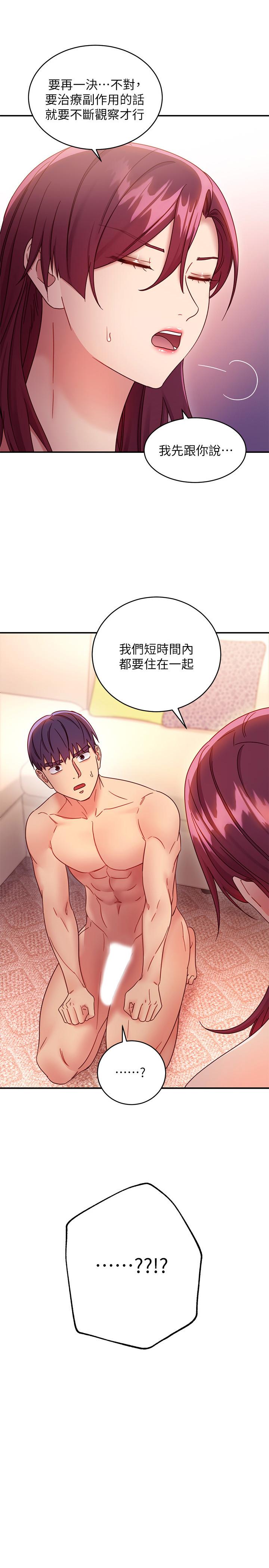继母的朋友们[h漫]韩漫全集-继母的朋友们-第66話-鼓起勇氣告白无删减无遮挡章节图片 