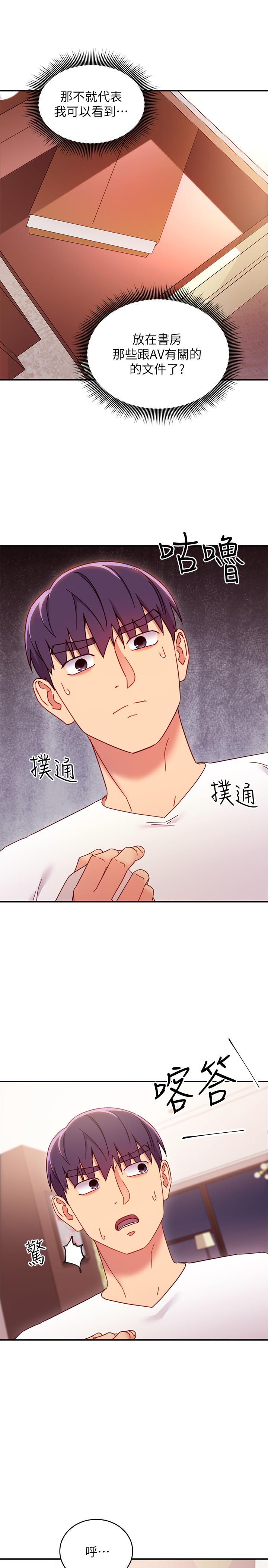 继母的朋友们[h漫]韩漫全集-继母的朋友们-第66話-鼓起勇氣告白无删减无遮挡章节图片 