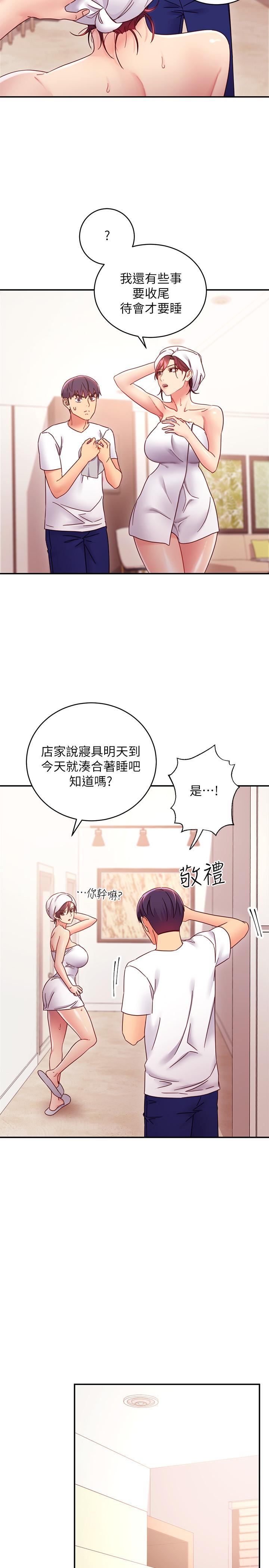 继母的朋友们[h漫]韩漫全集-继母的朋友们-第66話-鼓起勇氣告白无删减无遮挡章节图片 