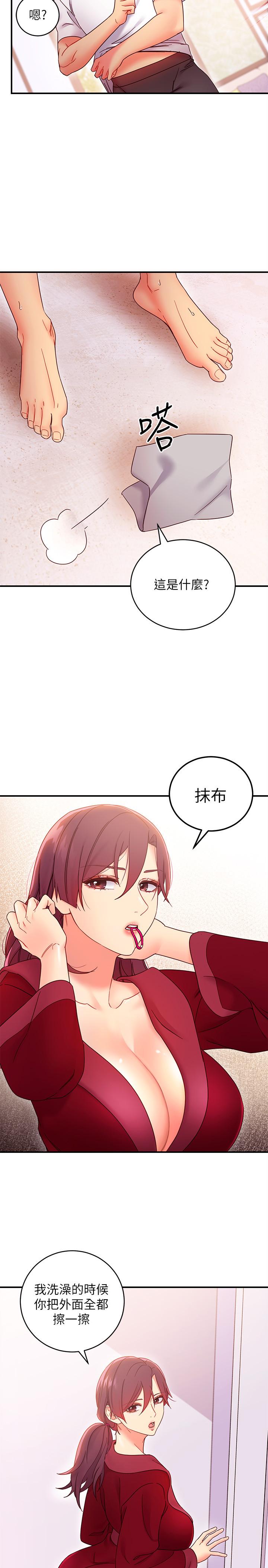 继母的朋友们[h漫]韩漫全集-继母的朋友们-第66話-鼓起勇氣告白无删减无遮挡章节图片 