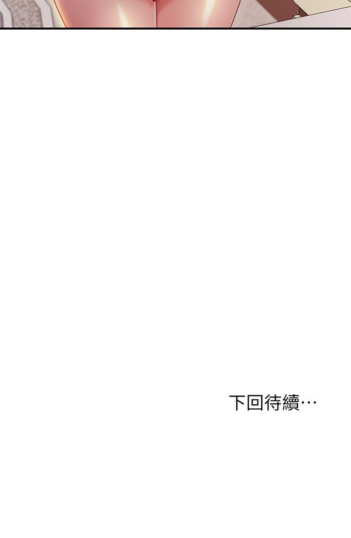 继母的朋友们[h漫]韩漫全集-继母的朋友们-第66話-鼓起勇氣告白无删减无遮挡章节图片 