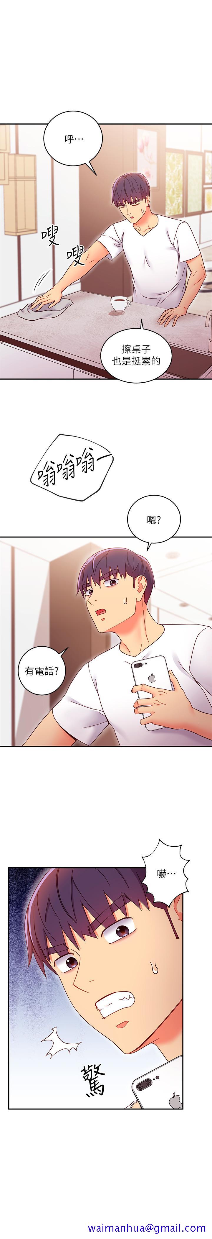 继母的朋友们[h漫]韩漫全集-继母的朋友们-第66話-鼓起勇氣告白无删减无遮挡章节图片 