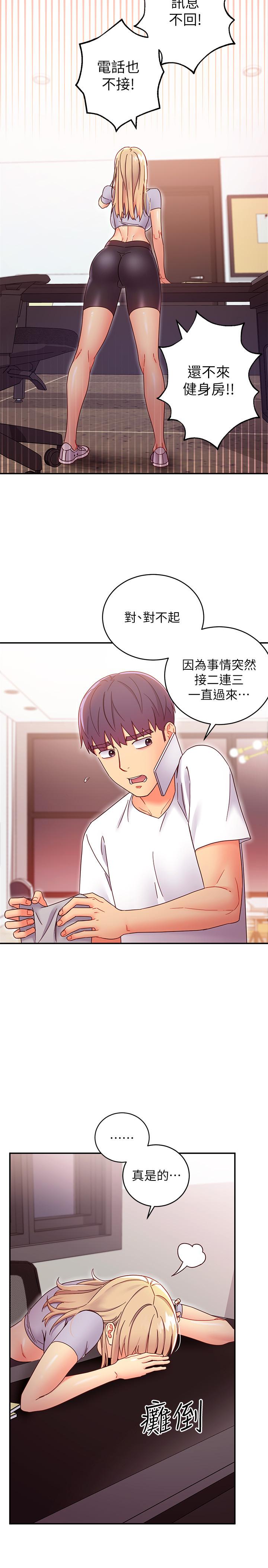 继母的朋友们[h漫]韩漫全集-继母的朋友们-第66話-鼓起勇氣告白无删减无遮挡章节图片 