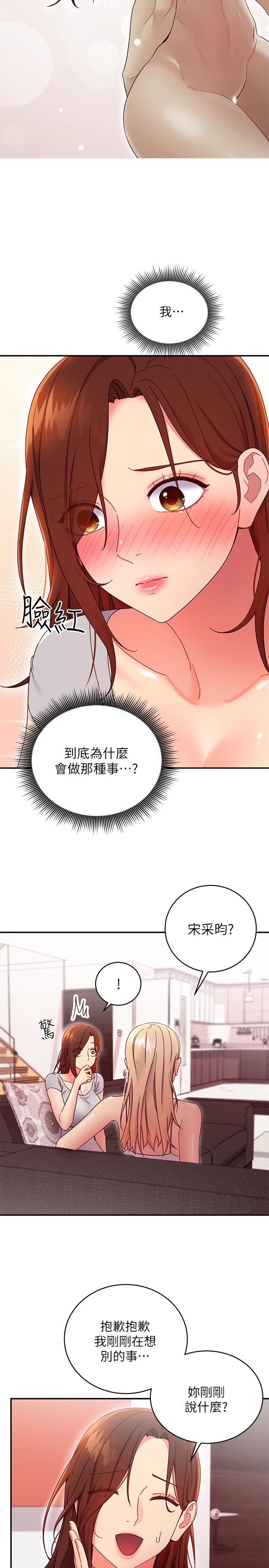 继母的朋友们[h漫]韩漫全集-继母的朋友们-第67話-對碩宇的羞澀情誼无删减无遮挡章节图片 