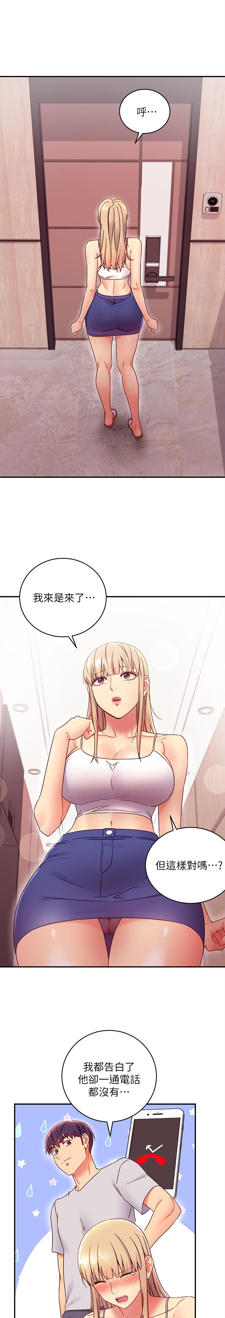 继母的朋友们[h漫]韩漫全集-继母的朋友们-第67話-對碩宇的羞澀情誼无删减无遮挡章节图片 