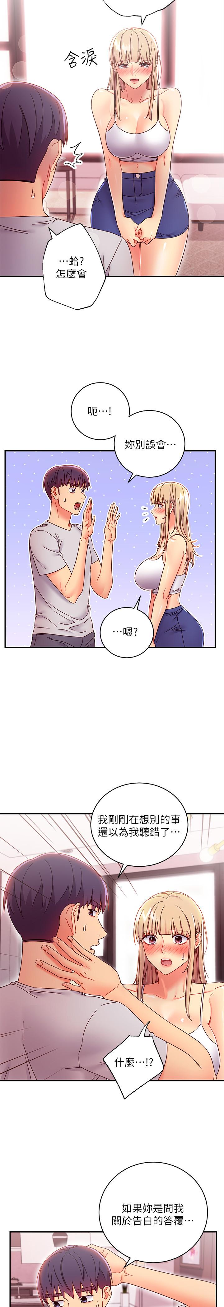 继母的朋友们[h漫]韩漫全集-继母的朋友们-第67話-對碩宇的羞澀情誼无删减无遮挡章节图片 