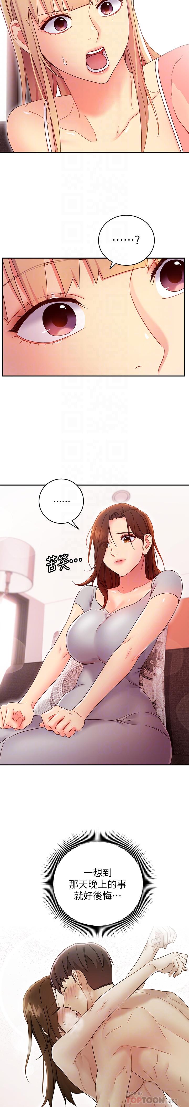 继母的朋友们[h漫]韩漫全集-继母的朋友们-第67話-對碩宇的羞澀情誼无删减无遮挡章节图片 