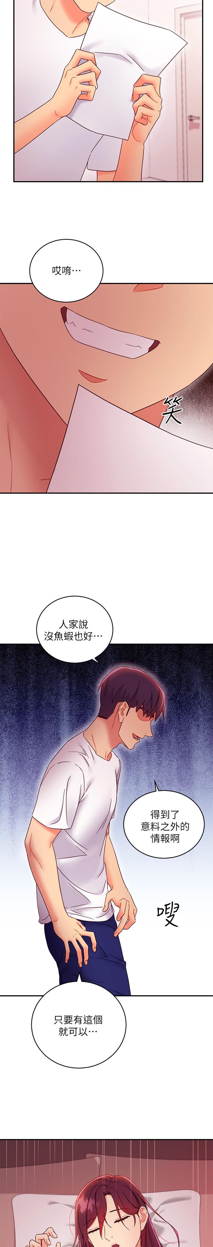 继母的朋友们[h漫]韩漫全集-继母的朋友们-第67話-對碩宇的羞澀情誼无删减无遮挡章节图片 