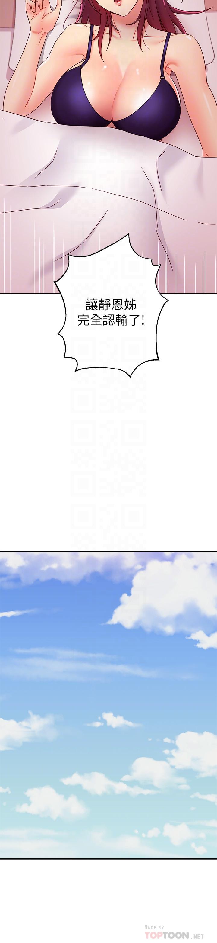 继母的朋友们[h漫]韩漫全集-继母的朋友们-第67話-對碩宇的羞澀情誼无删减无遮挡章节图片 