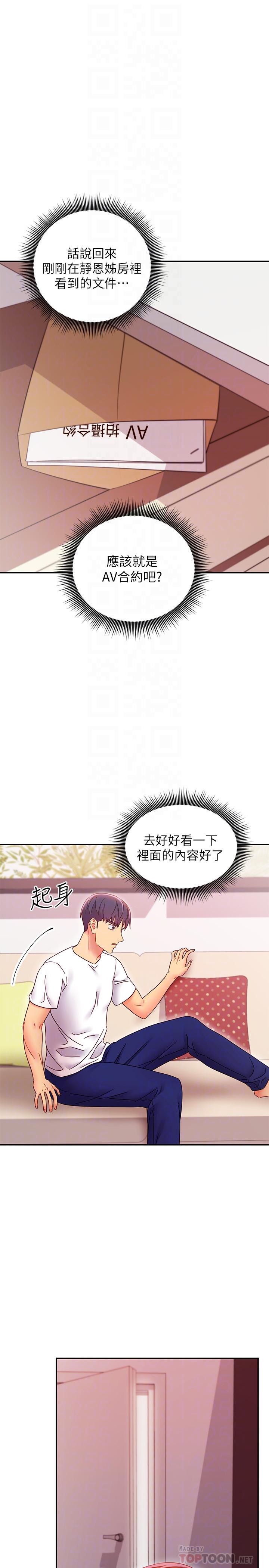 继母的朋友们[h漫]韩漫全集-继母的朋友们-第67話-對碩宇的羞澀情誼无删减无遮挡章节图片 