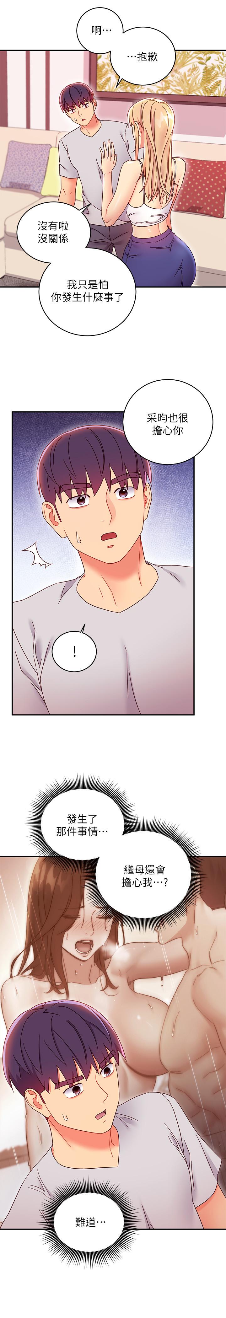 继母的朋友们[h漫]韩漫全集-继母的朋友们-第67話-對碩宇的羞澀情誼无删减无遮挡章节图片 