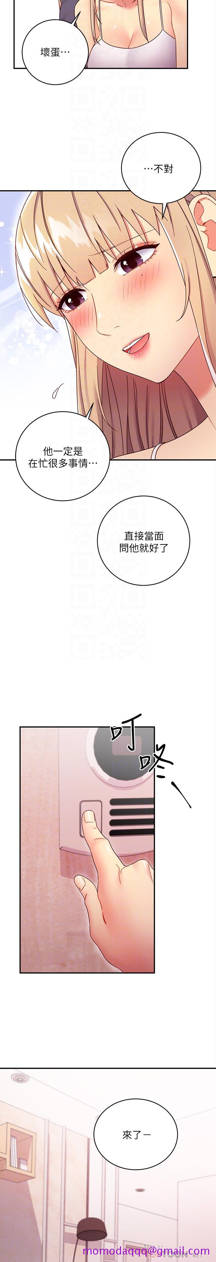 继母的朋友们[h漫]韩漫全集-继母的朋友们-第67話-對碩宇的羞澀情誼无删减无遮挡章节图片 
