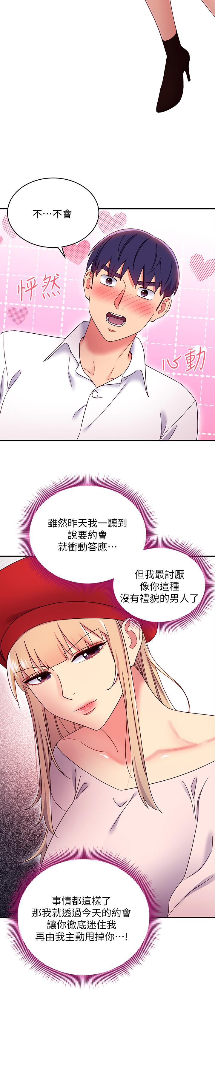 继母的朋友们[h漫]韩漫全集-继母的朋友们-第68話-目睹戶外激戰的兩人无删减无遮挡章节图片 
