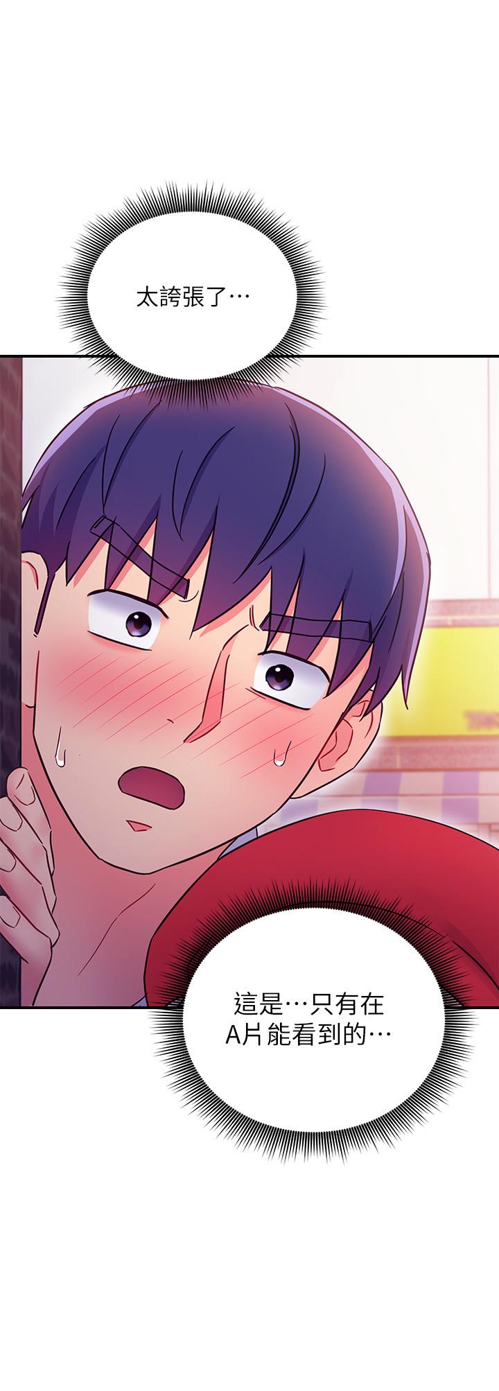 继母的朋友们[h漫]韩漫全集-继母的朋友们-第68話-目睹戶外激戰的兩人无删减无遮挡章节图片 