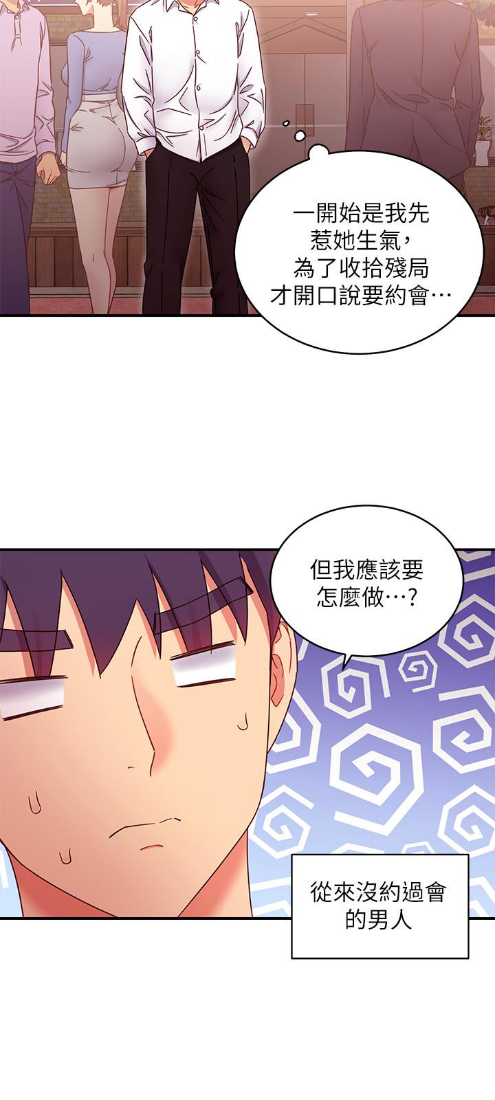 继母的朋友们[h漫]韩漫全集-继母的朋友们-第68話-目睹戶外激戰的兩人无删减无遮挡章节图片 