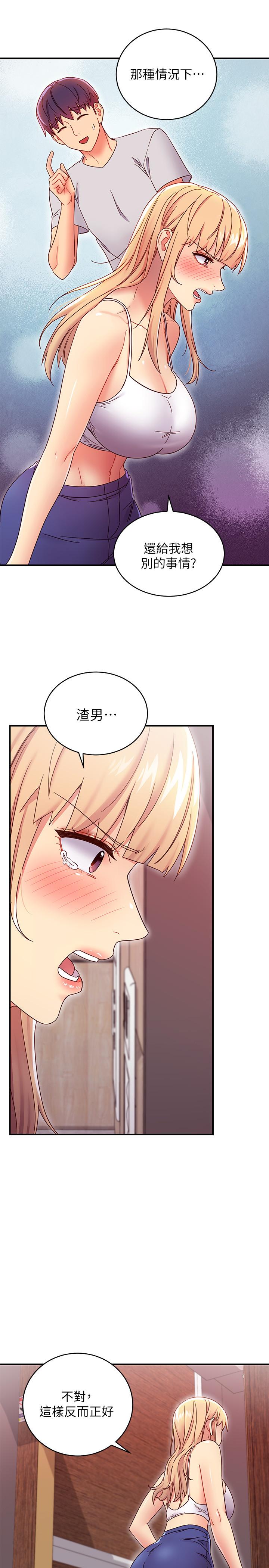 继母的朋友们[h漫]韩漫全集-继母的朋友们-第68話-目睹戶外激戰的兩人无删减无遮挡章节图片 