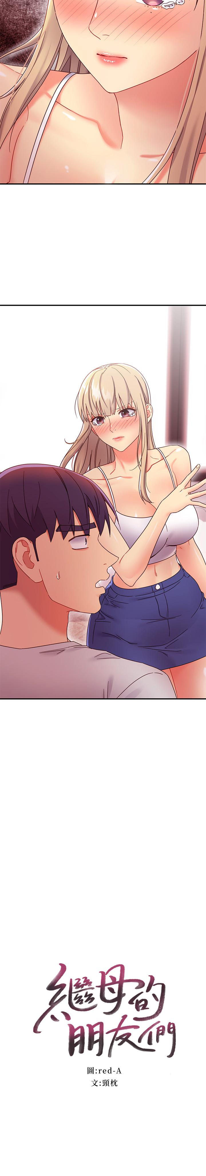 继母的朋友们[h漫]韩漫全集-继母的朋友们-第68話-目睹戶外激戰的兩人无删减无遮挡章节图片 