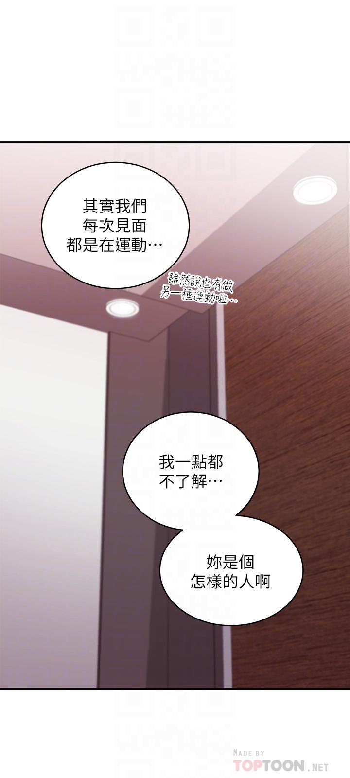 继母的朋友们[h漫]韩漫全集-继母的朋友们-第68話-目睹戶外激戰的兩人无删减无遮挡章节图片 