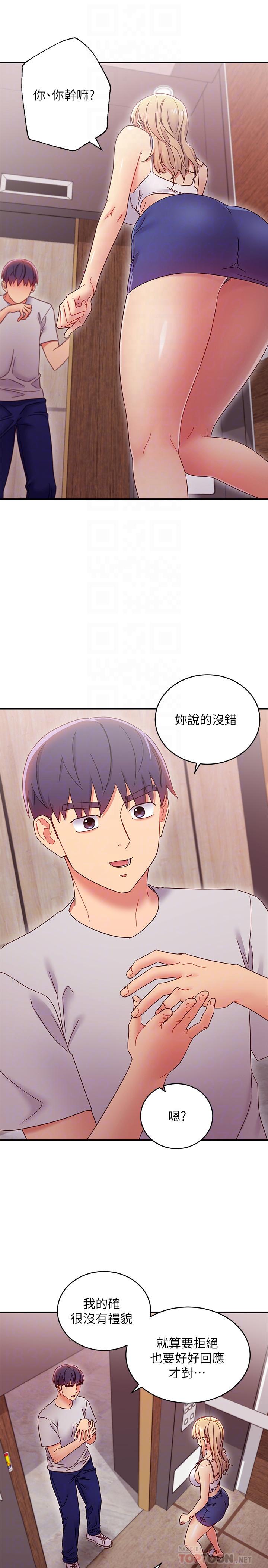 继母的朋友们[h漫]韩漫全集-继母的朋友们-第68話-目睹戶外激戰的兩人无删减无遮挡章节图片 