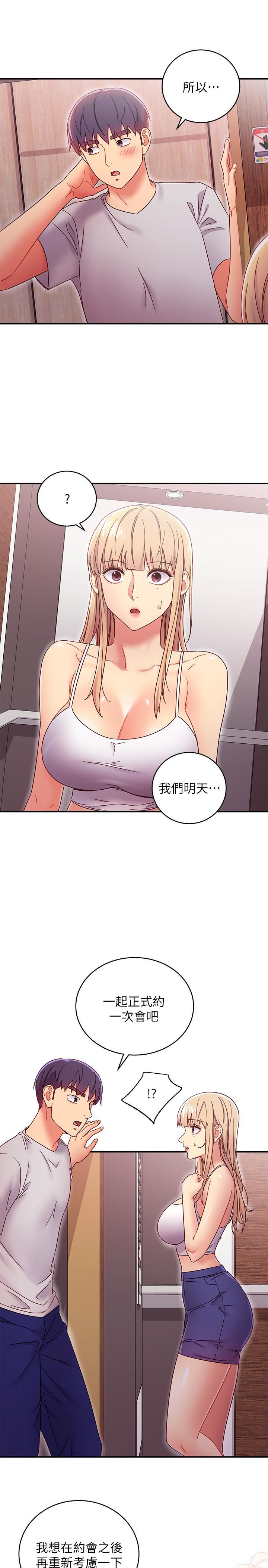 继母的朋友们[h漫]韩漫全集-继母的朋友们-第68話-目睹戶外激戰的兩人无删减无遮挡章节图片 