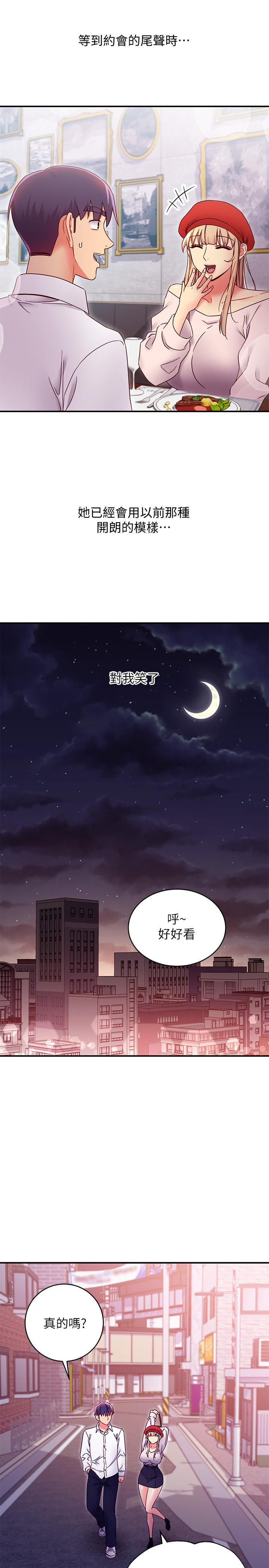 继母的朋友们[h漫]韩漫全集-继母的朋友们-第68話-目睹戶外激戰的兩人无删减无遮挡章节图片 