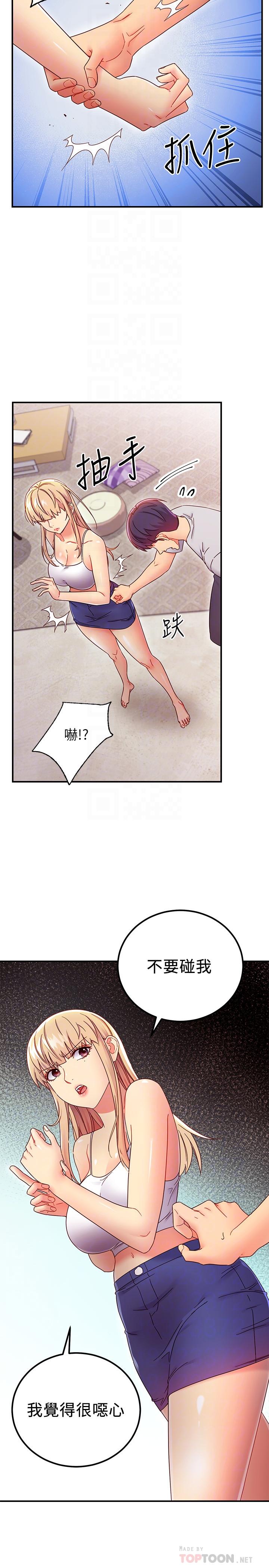 继母的朋友们[h漫]韩漫全集-继母的朋友们-第68話-目睹戶外激戰的兩人无删减无遮挡章节图片 