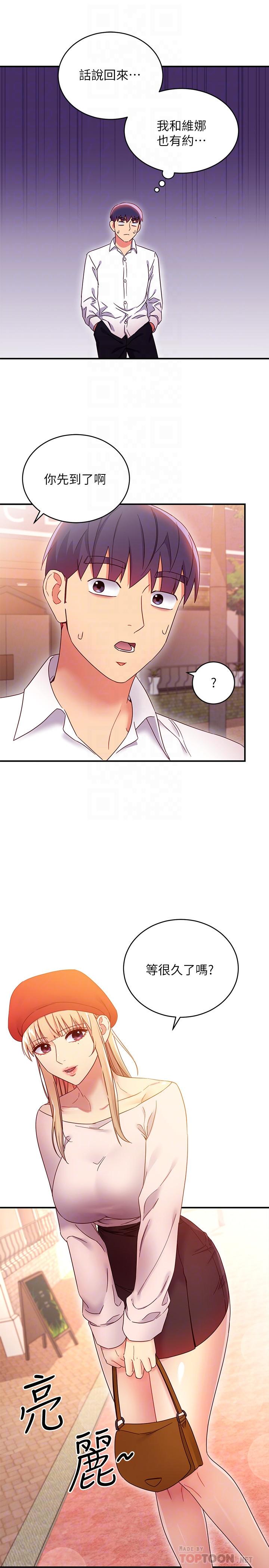 继母的朋友们[h漫]韩漫全集-继母的朋友们-第68話-目睹戶外激戰的兩人无删减无遮挡章节图片 