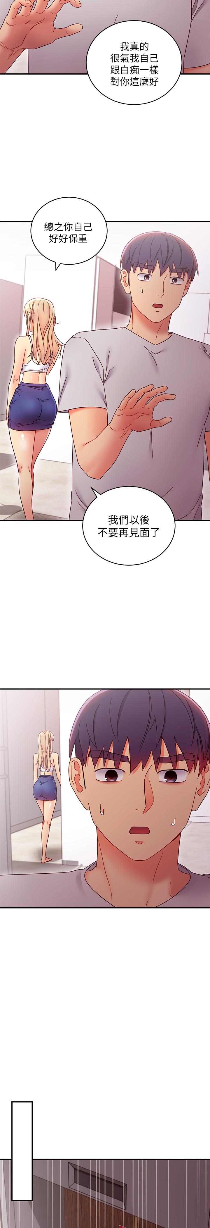 继母的朋友们[h漫]韩漫全集-继母的朋友们-第68話-目睹戶外激戰的兩人无删减无遮挡章节图片 