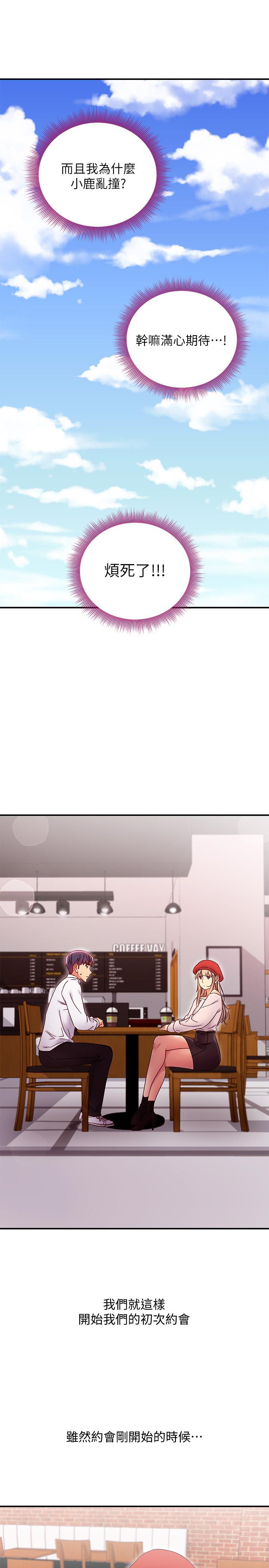 继母的朋友们[h漫]韩漫全集-继母的朋友们-第68話-目睹戶外激戰的兩人无删减无遮挡章节图片 