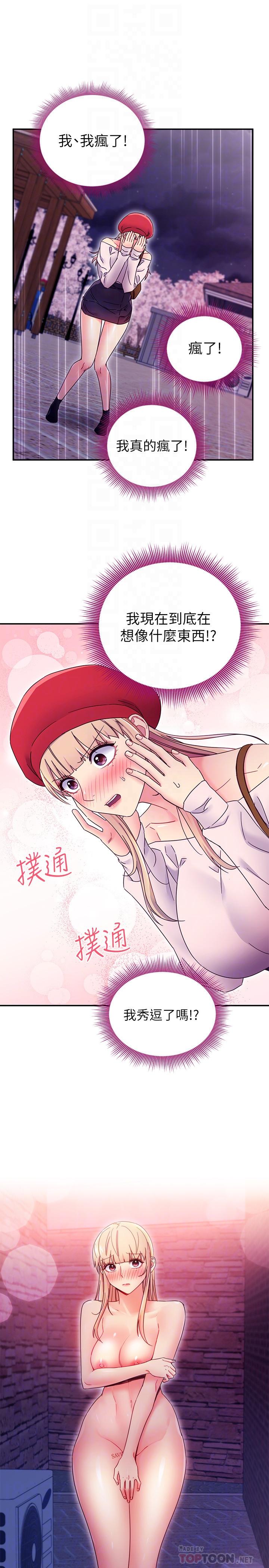 继母的朋友们[h漫]韩漫全集-继母的朋友们-第69話-在戶外做，很興奮吧无删减无遮挡章节图片 