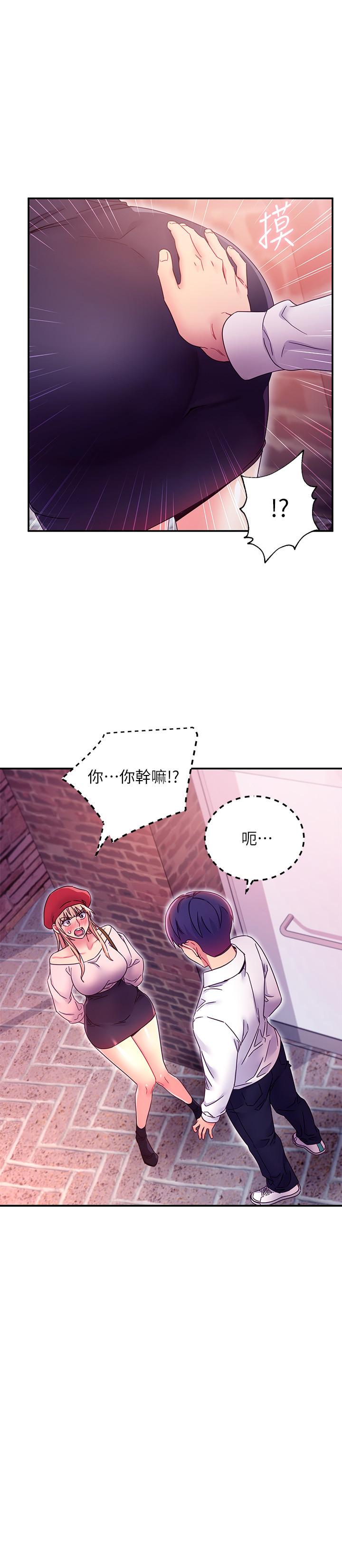继母的朋友们[h漫]韩漫全集-继母的朋友们-第69話-在戶外做，很興奮吧无删减无遮挡章节图片 