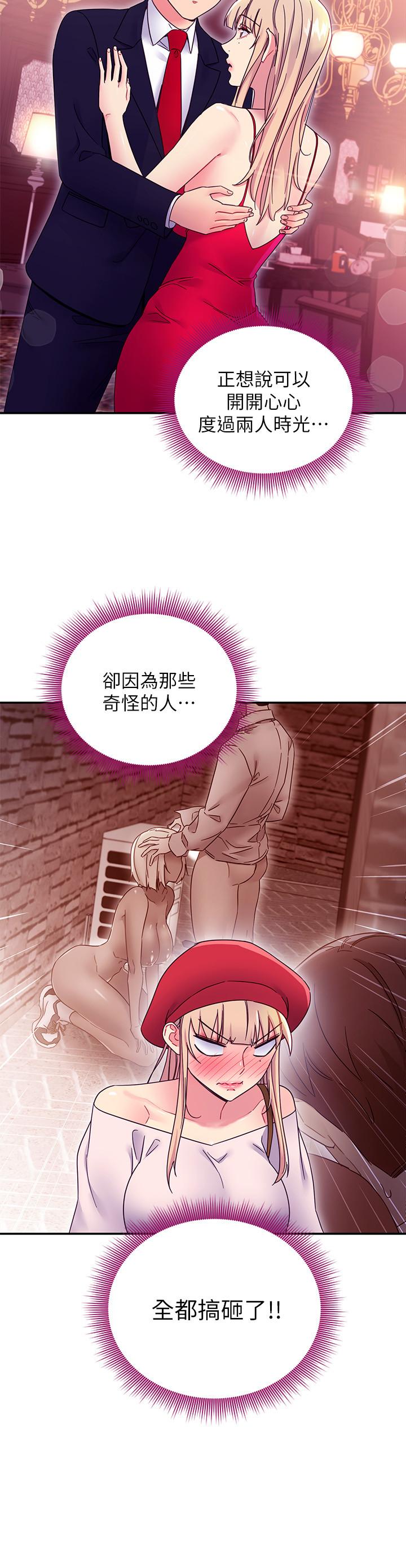 继母的朋友们[h漫]韩漫全集-继母的朋友们-第69話-在戶外做，很興奮吧无删减无遮挡章节图片 