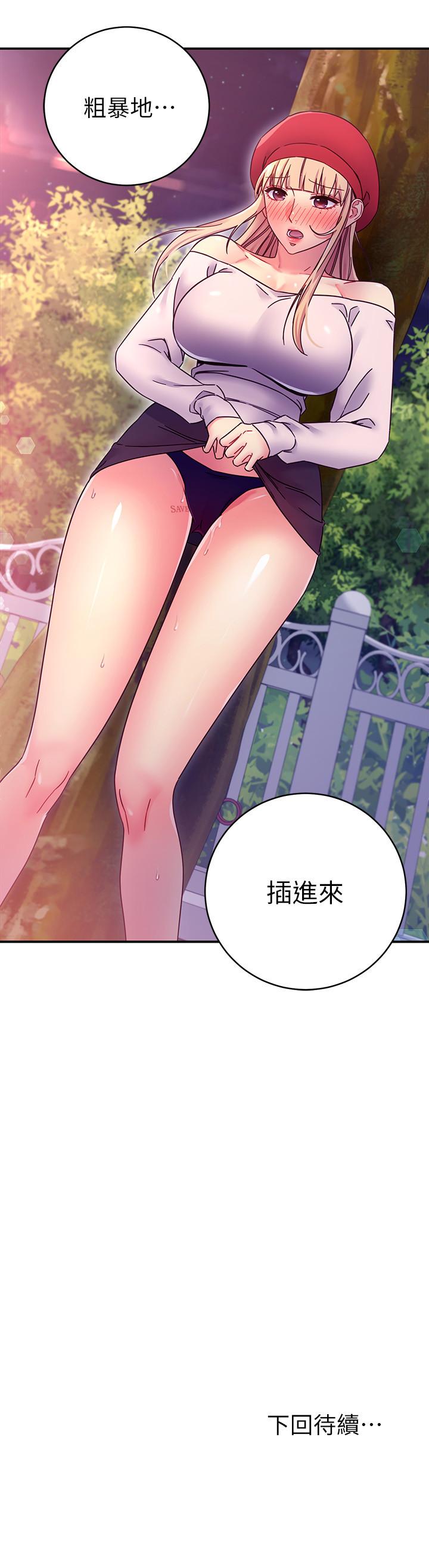 继母的朋友们[h漫]韩漫全集-继母的朋友们-第69話-在戶外做，很興奮吧无删减无遮挡章节图片 