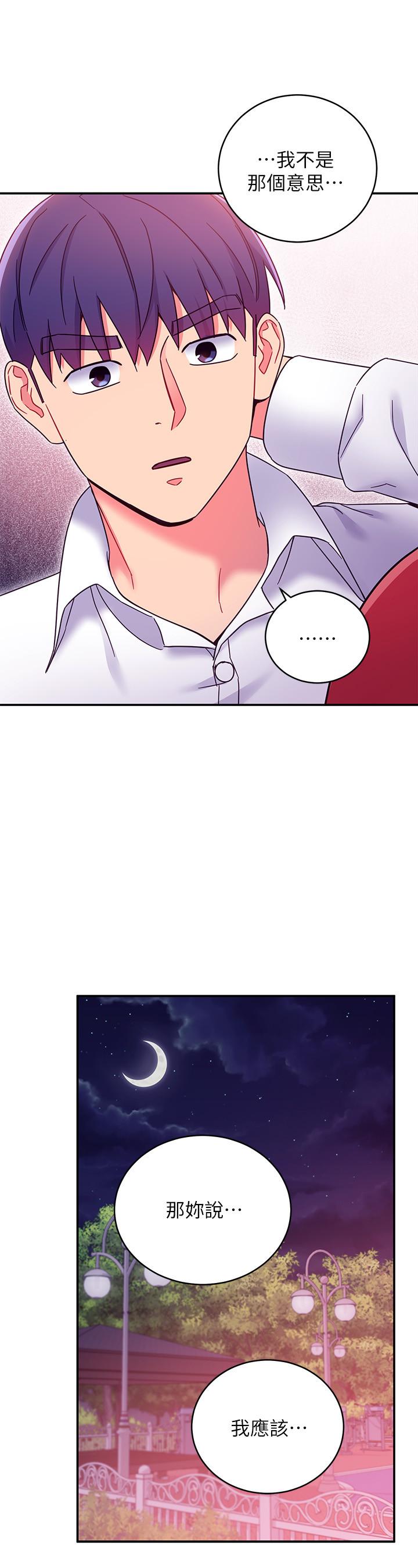 继母的朋友们[h漫]韩漫全集-继母的朋友们-第69話-在戶外做，很興奮吧无删减无遮挡章节图片 