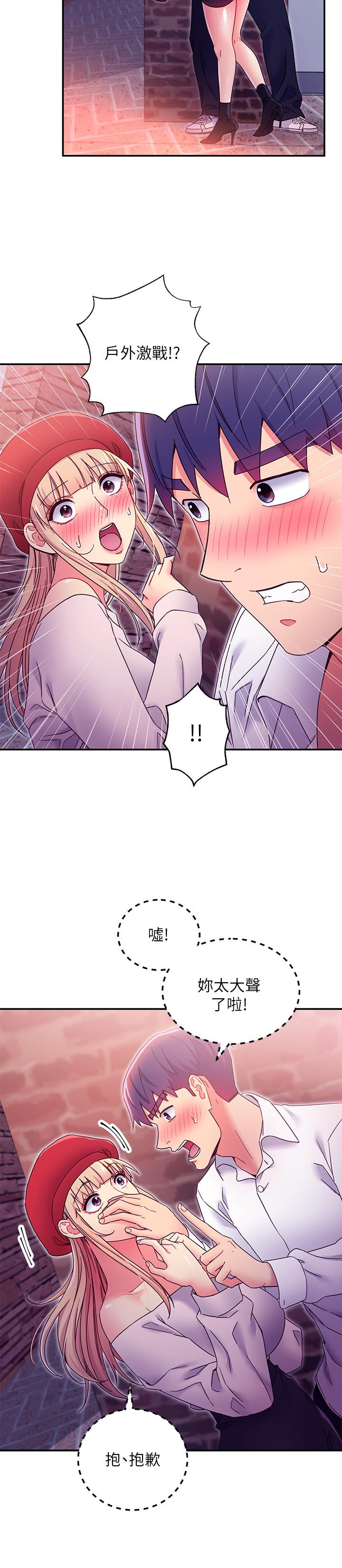 继母的朋友们[h漫]韩漫全集-继母的朋友们-第69話-在戶外做，很興奮吧无删减无遮挡章节图片 