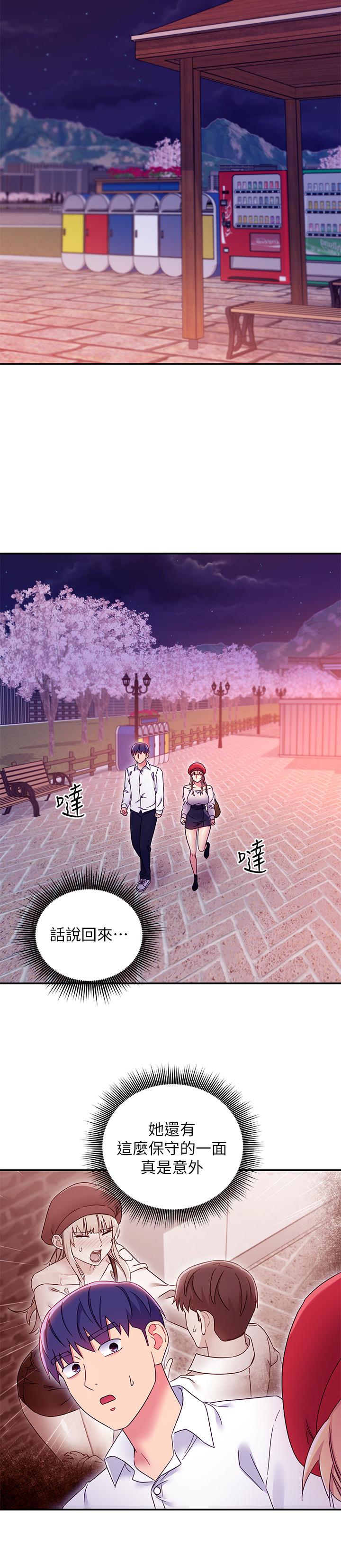 继母的朋友们[h漫]韩漫全集-继母的朋友们-第69話-在戶外做，很興奮吧无删减无遮挡章节图片 