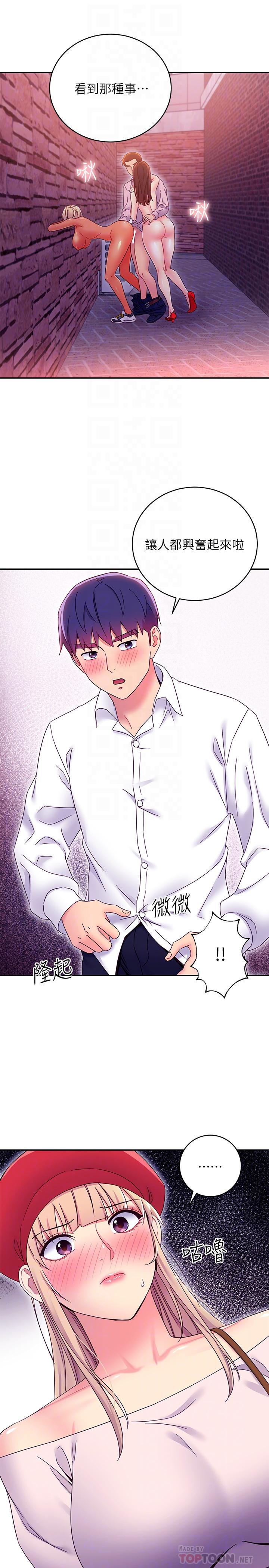 继母的朋友们[h漫]韩漫全集-继母的朋友们-第69話-在戶外做，很興奮吧无删减无遮挡章节图片 